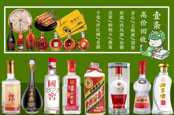 哈尔滨双城回收名酒哪家好