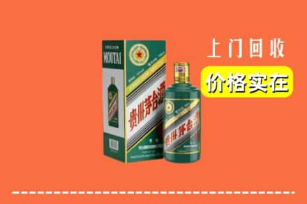 哈尔滨双城回收纪念茅台酒